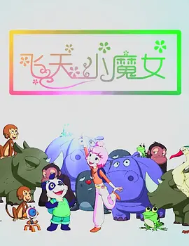 女孩黑化洗脑成为忠实傀儡